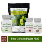 Piles Combo = Himej Powder + Arshkuthar Vati + Durnamkuthar Vati + Nagkesar Tablet